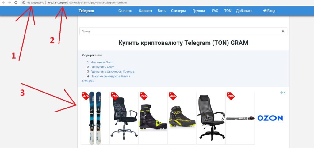 telegram org ru - мошенники