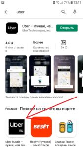 uber Россия