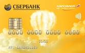Сбербанк - Золотая кредитная карта Аэрофлот