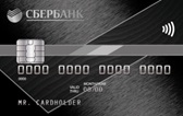 Сбербанк - Премиальная кредитная карта